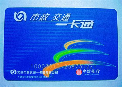 beijing smart card airport|Beijing transportation card discount.